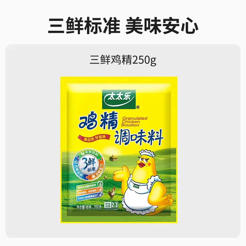 Totole Three-Flavor Chicken Bouillon 250g*1 250 g