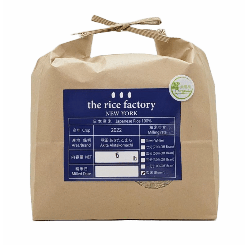Akita Akitakomachi Japan Organic (2022 Crop) Brown Rice/5 lb 5 lb