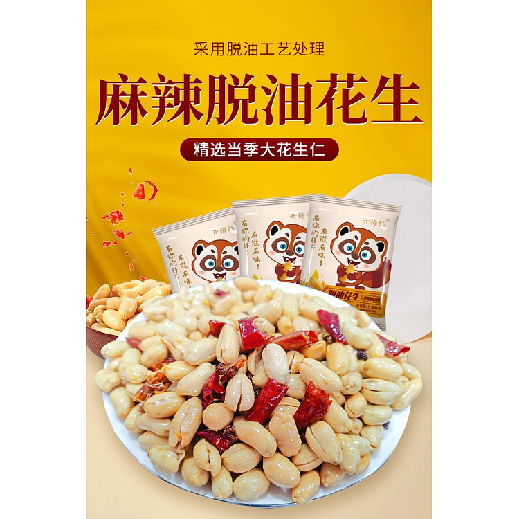开梅红麻辣口味油花生仁
