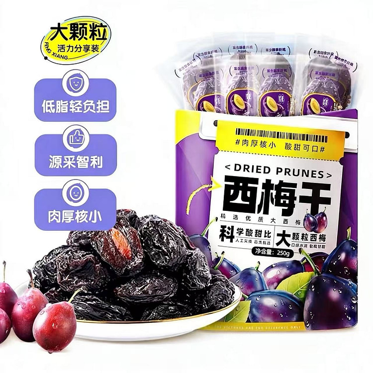 【三只松鼠】西梅干1袋 250 克