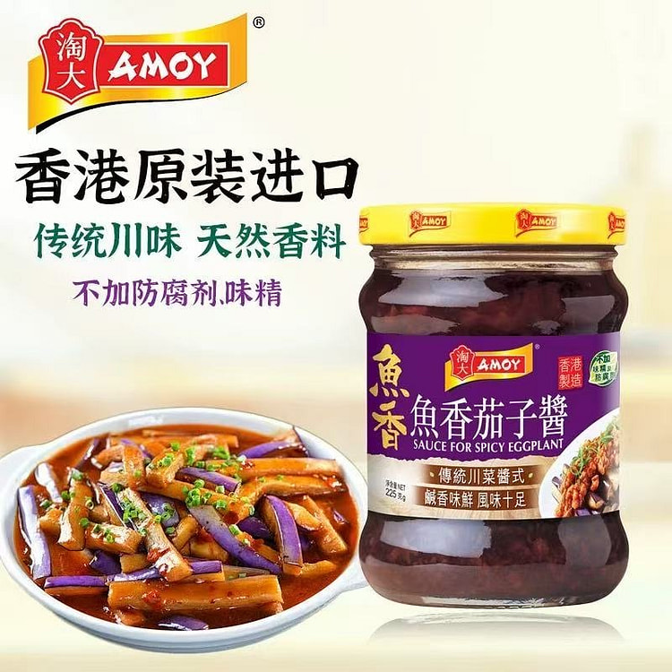 淘大 鱼香茄子酱零添加防腐剂鱼香肉丝煲仔秘制调味酱 225 克