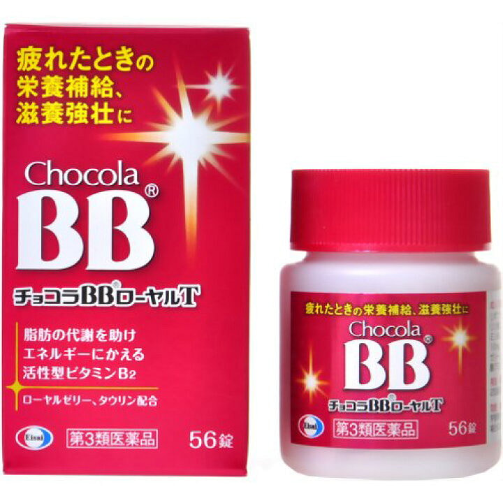 Chocola BB Vitamin B Complex 56 Viên