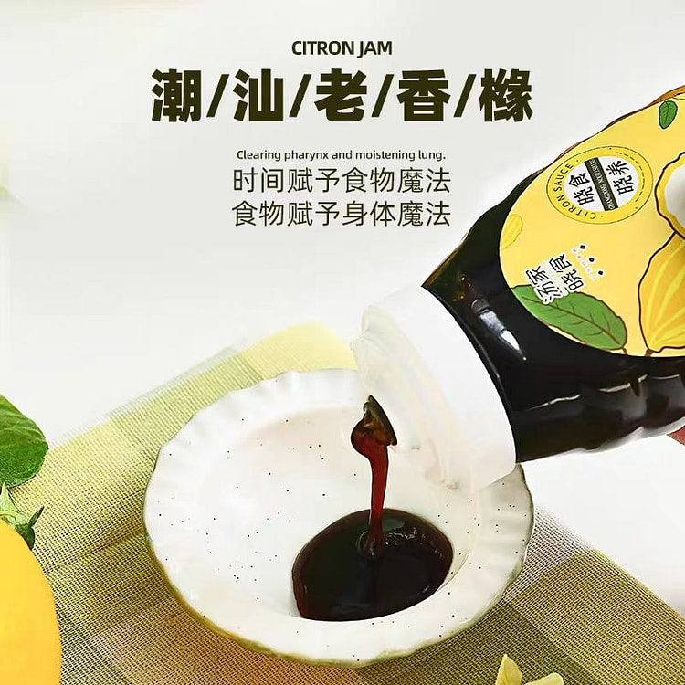 Chaoshan aged citron sauce health Buddha hand jam