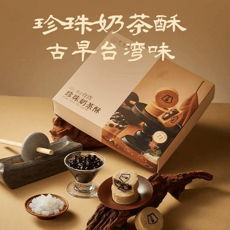 Taiwan Sun Cake Specialty Pearl Milk Tea Pastry 210 g