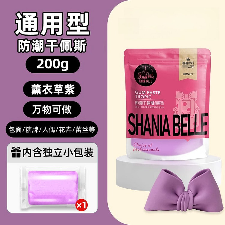 仙妮贝儿翻糖薰衣草紫通用200g*1袋 200 克