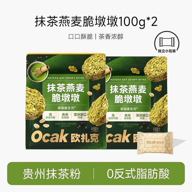 Ozark Matcha Flavored Oat Crisps Instant Breakfast 200 g