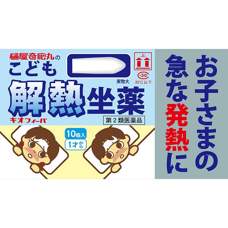 Kiofeba 第2类药品 儿童快速退烧贴 10枚