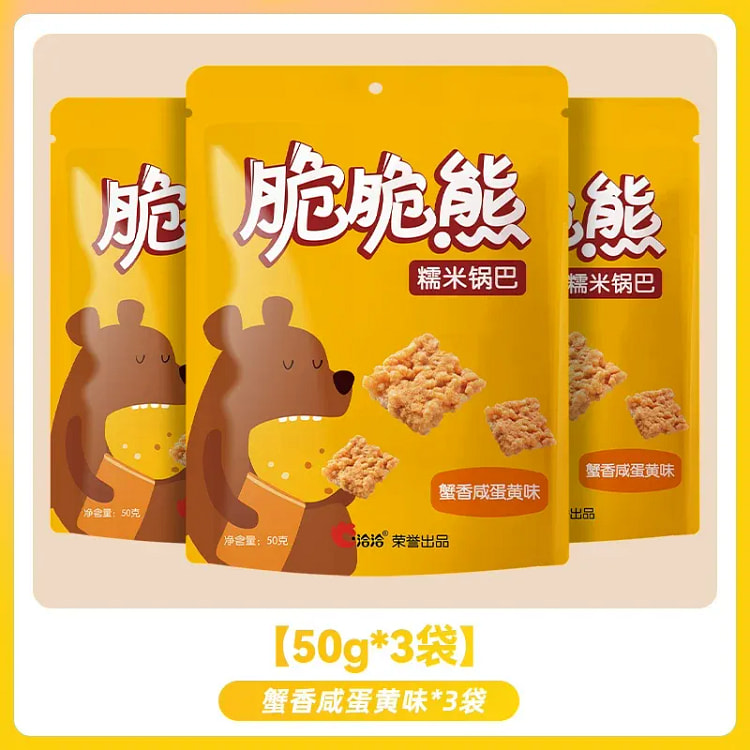 Qiaqia crispy rice crab yellow flavor 150g. 150 g