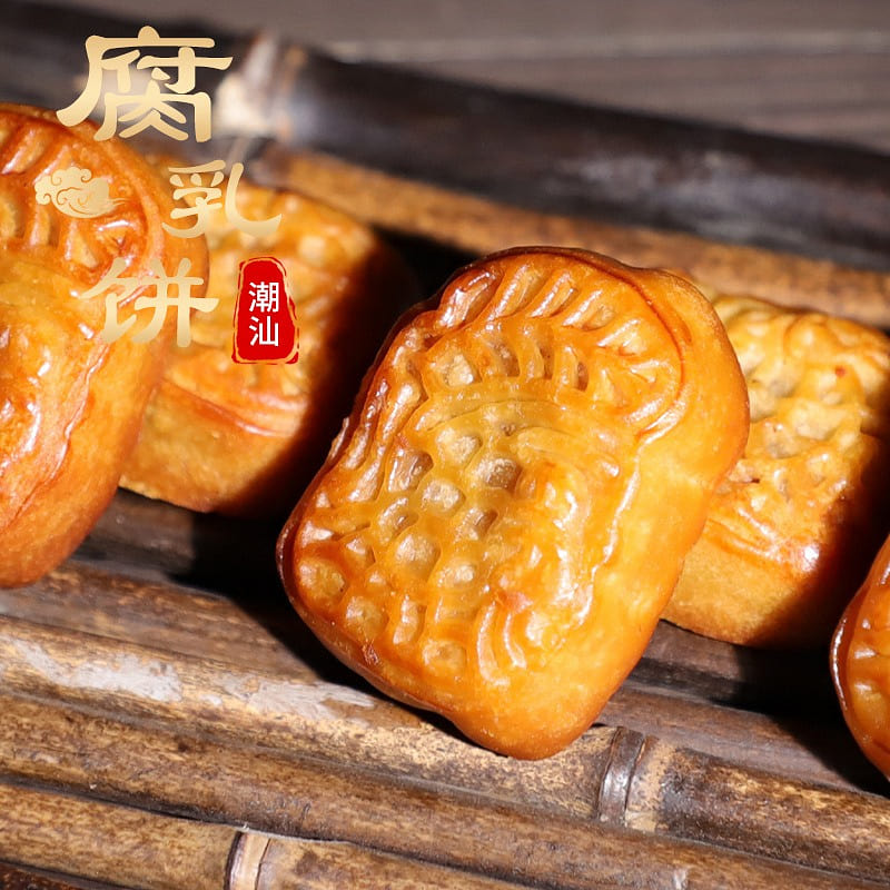 Chaoshan specialty sufu cake traditional cake heart gift 500 g