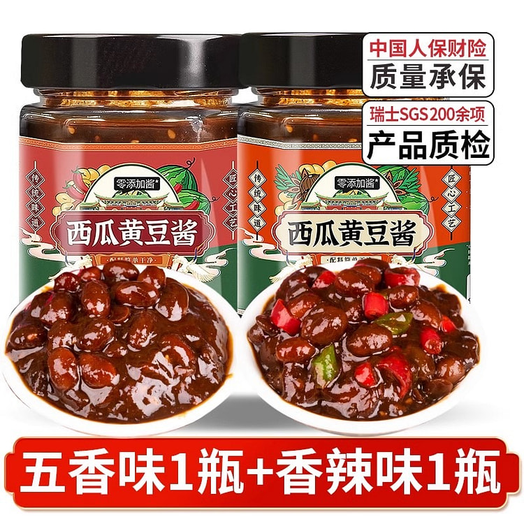 西瓜酱豆 河南特产 正宗辣椒酱豆瓣酱黄豆酱 农家自制拌面拌饭下饭酱320g*2瓶