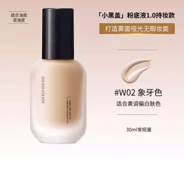 UODO Veil Matte Lasting Foundation W02 30 ml
