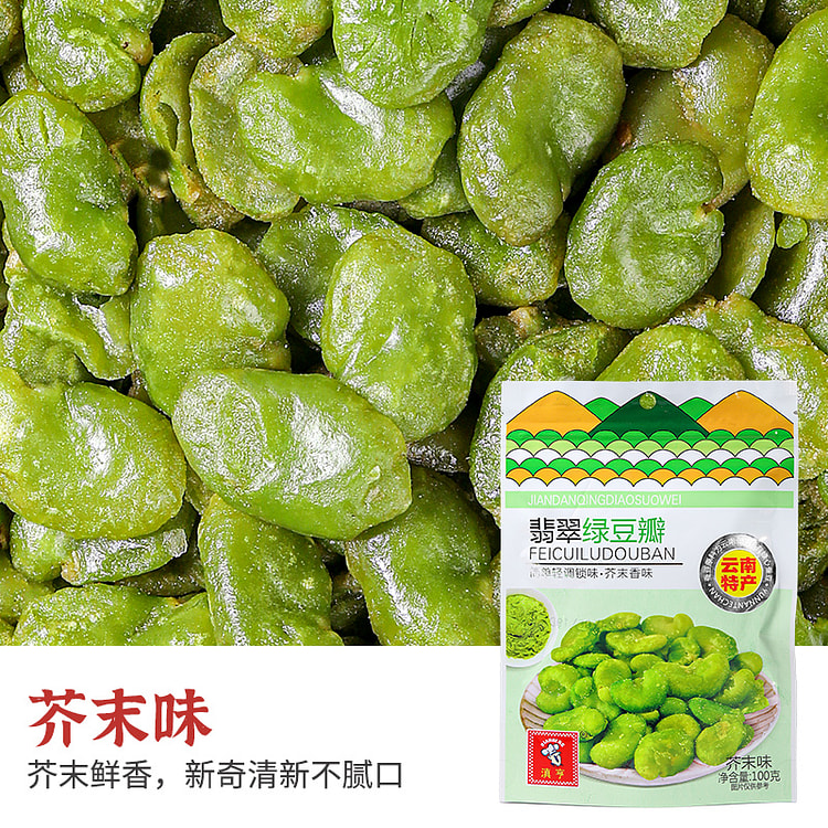 农科院翡翠绿豆瓣芥末味100g*1袋