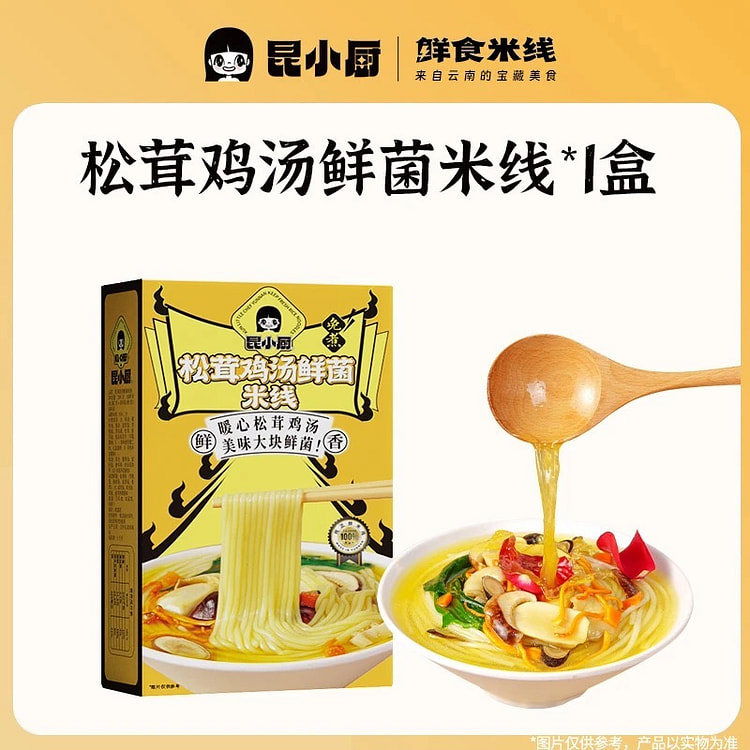 【昆小厨】松茸鸡汤米线即食免煮冲泡懒人嗦粉夜宵速食 333 克