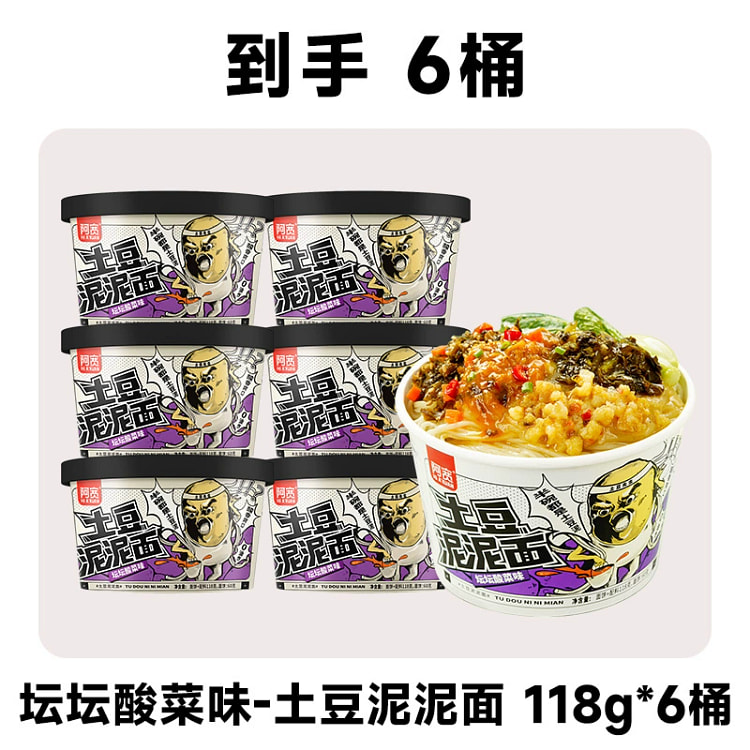 阿宽土豆泥泥面拌面 坛坛酸菜味6碗