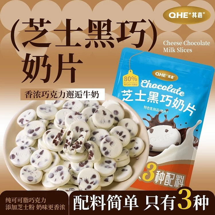 QHE+Cheese Black Milk Tablets Snack 58g*3 174 g