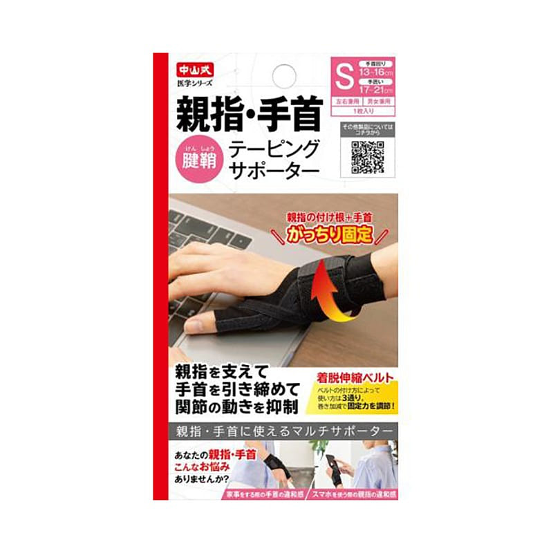 Zhongshan style wrist guard for men and women S 1 each