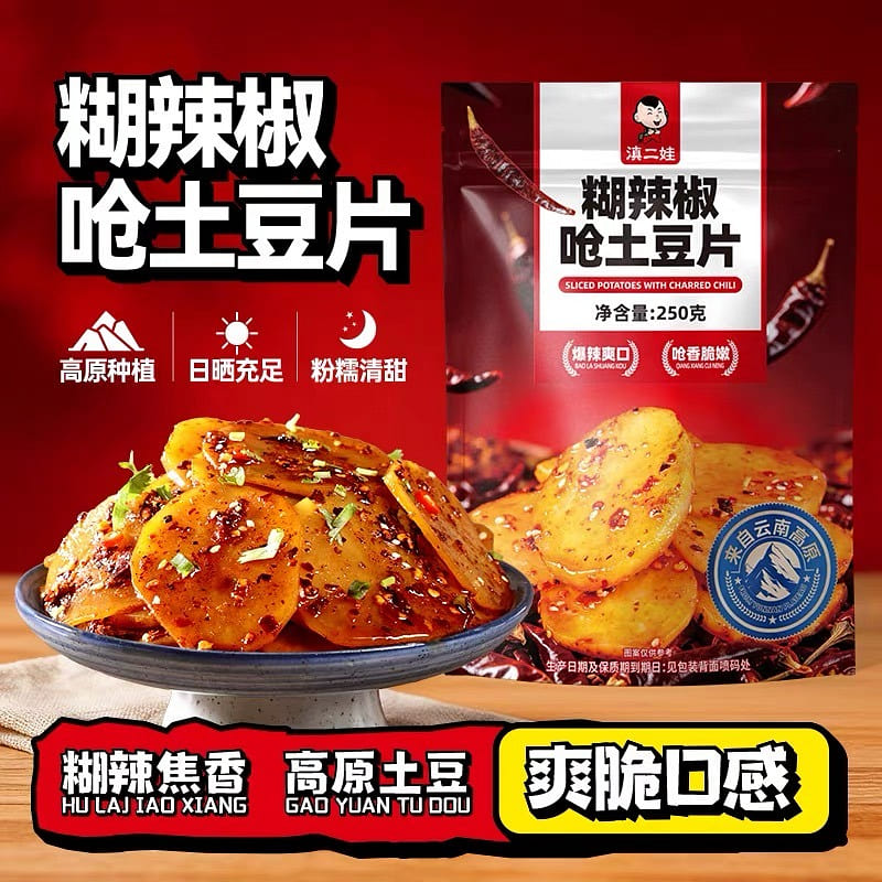 Yunnan specialty spicy potato snack braised food 250 g