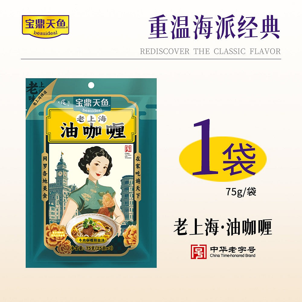 Old Shanghai Vegetable Curry 75 g