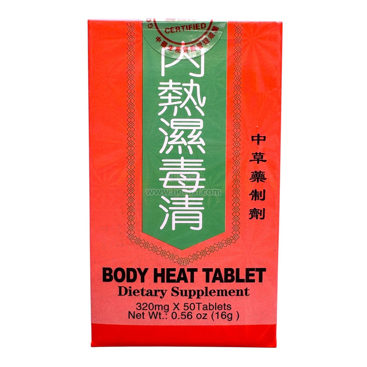 Nei Re Shi Du Qing Body Heat Tablet 50 Tablets