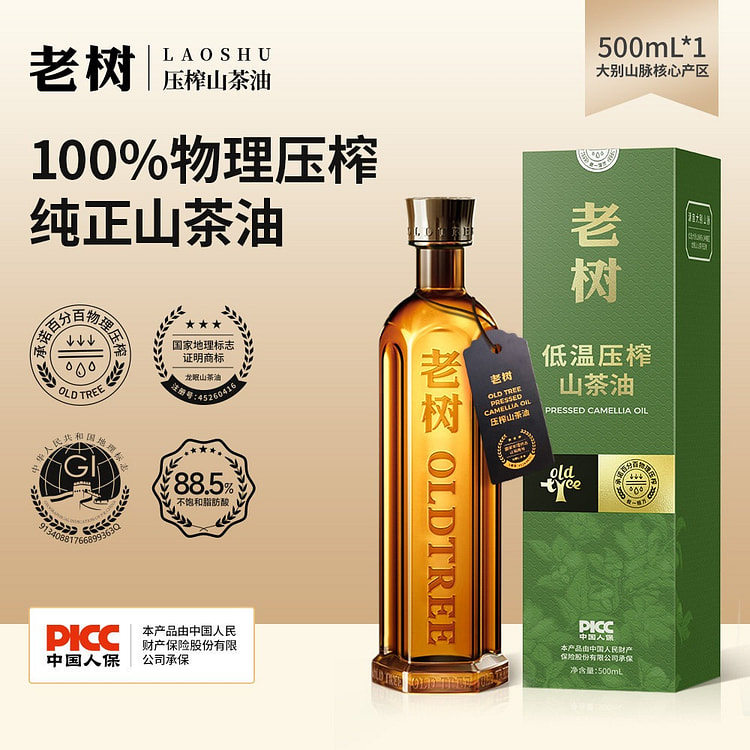 老树山茶油天然有机野山茶籽油花纯正一级冷榨食用油 500 毫升