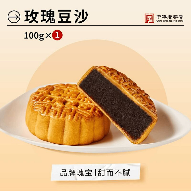 杏花楼广式多味玫瑰豆沙月饼100克