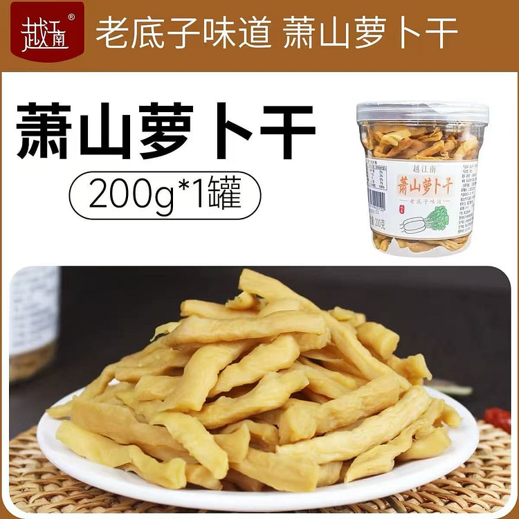 Xiaoshan Dried Radish 200 g
