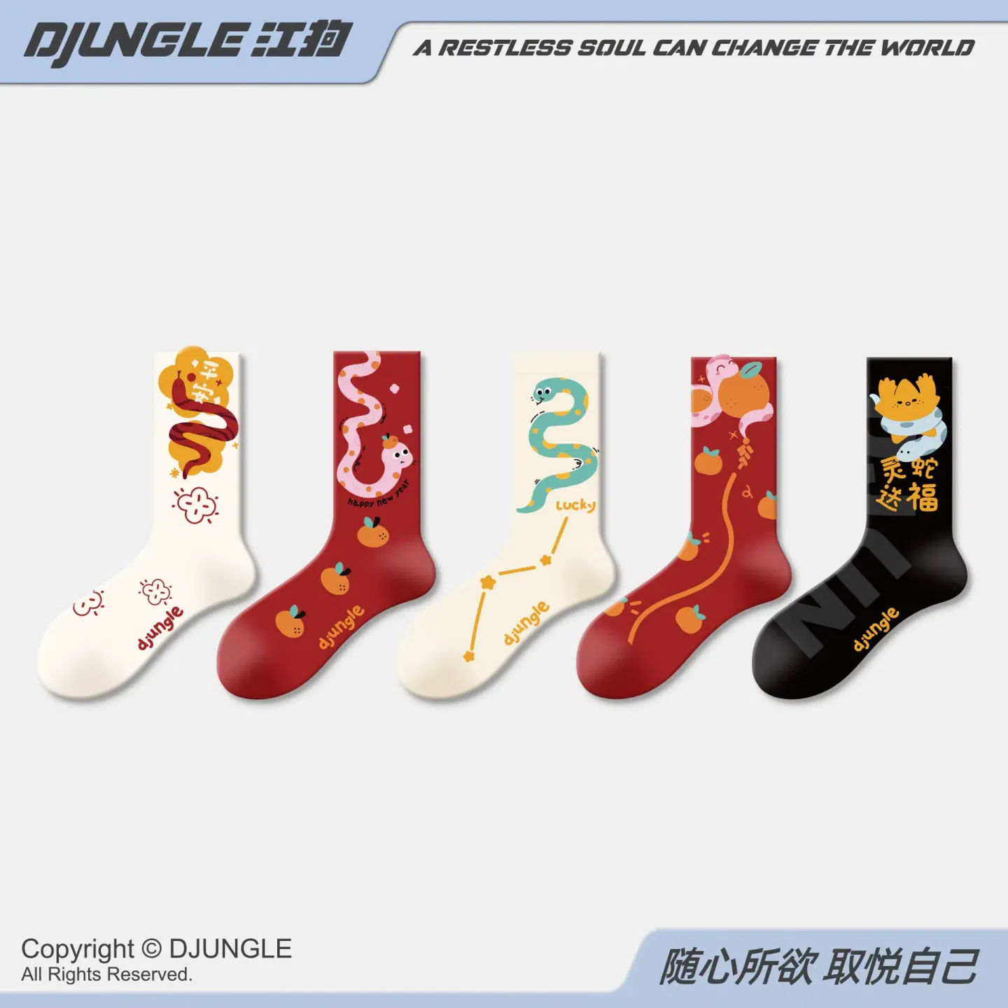 Natal Year of the Snake Socks Spirit Snake Blessing (35-43 sizes) 1 count
