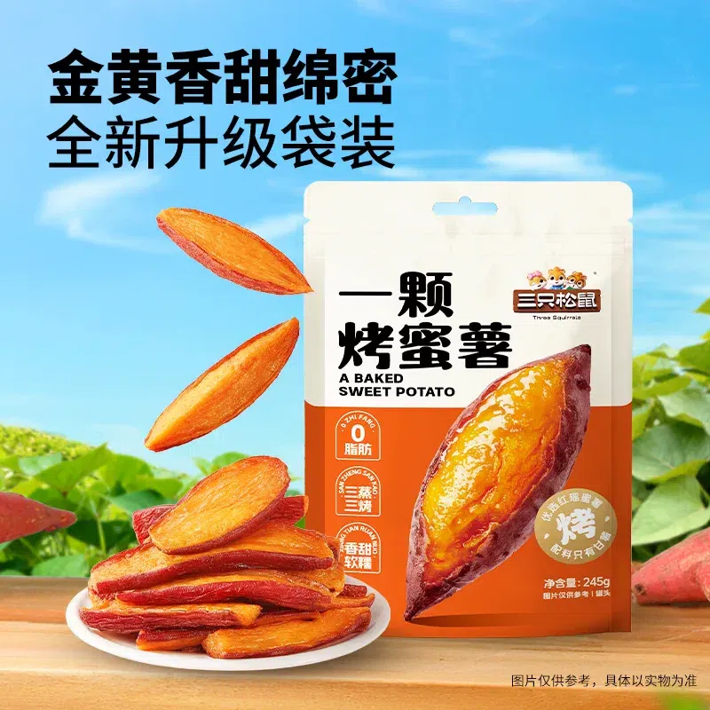 Three squirrels, one roasted sweet potato, 245g 245 g