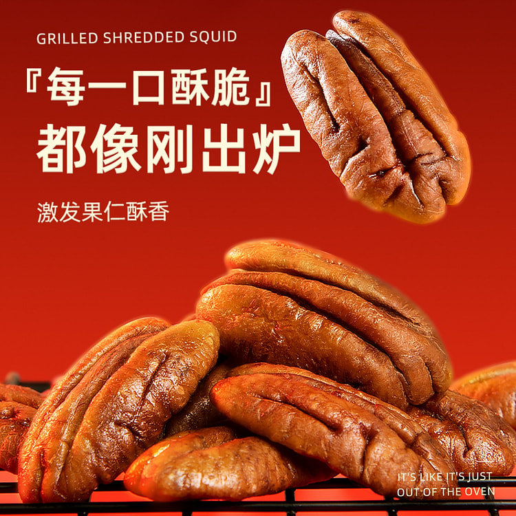 逸口香 碧根果仁 长寿果核桃奶香味1罐 500 克