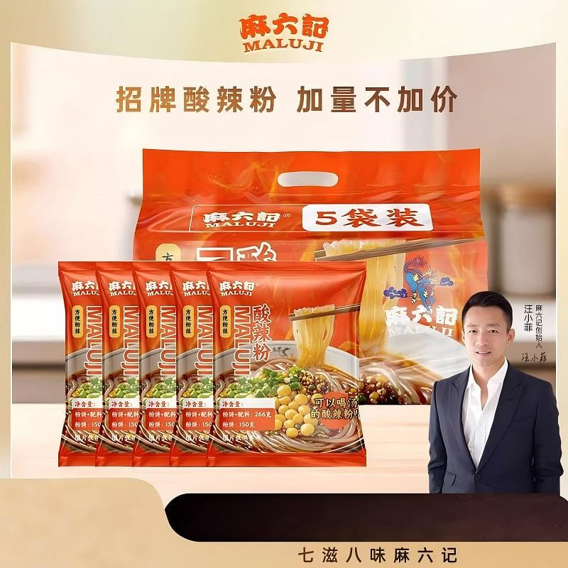 Maliu Ji Spicy and Sour Noodles 266g*5 1330 g
