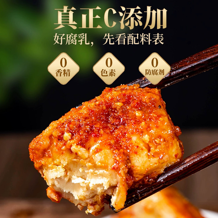 鸡枞油腐乳 云南特产香辣豆腐乳 *1瓶