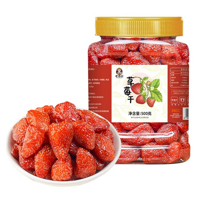 老香农整颗草莓干零食 500g*1 罐 1 罐