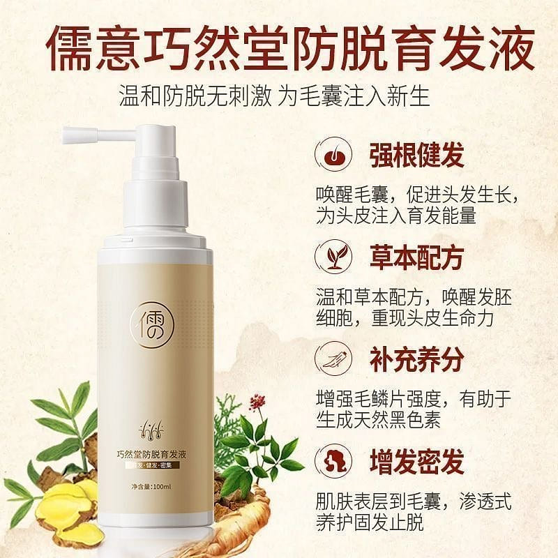 Hair Care Solution for Hair Loss Prevention and Thickening of Hairline 100ml 100 ml(ミリリットル)