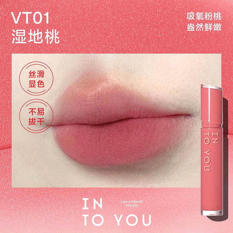 INTOYOU心慕与你 镜光丝绒唇釉 #VT01