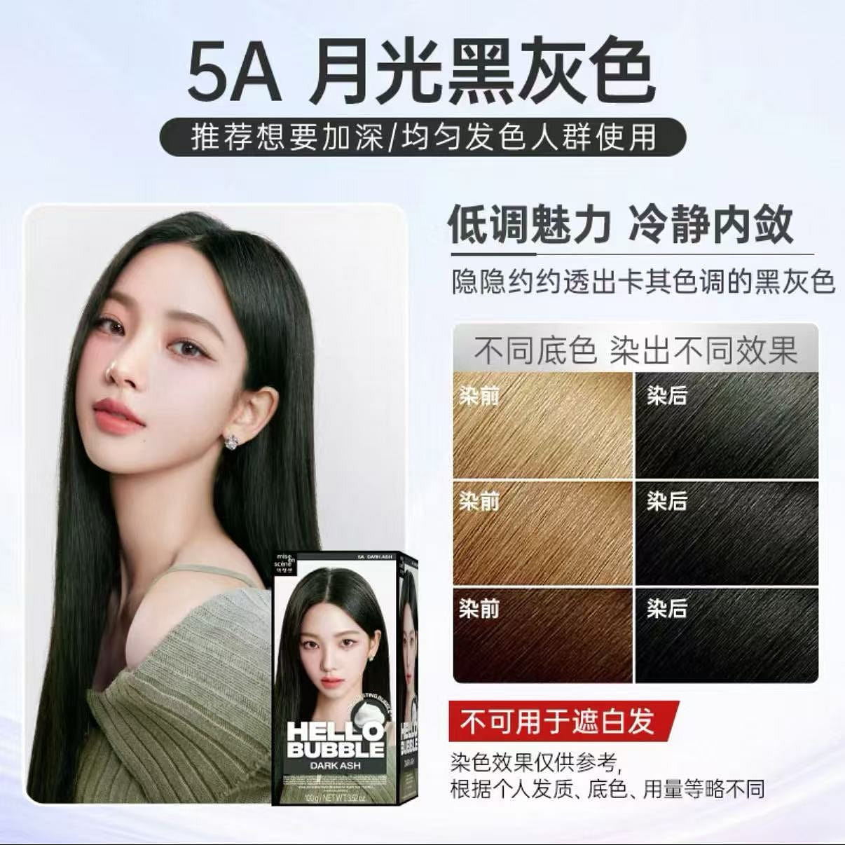 South Korean Amorepacific Herbal Hair Dye#5 5A 1 box
