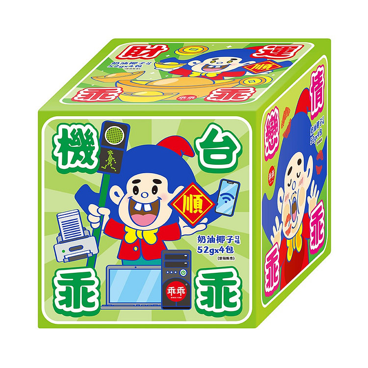 台灣【特別版】乖乖骰子箱(機台乖乖)