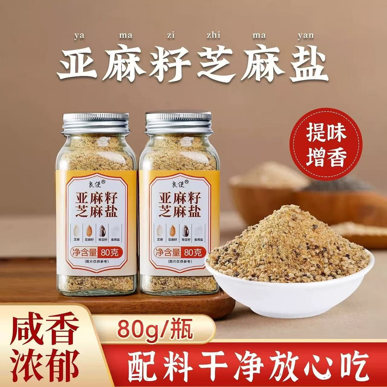Flaxseed and Sesame Salt Seasoning 80g/1 Bottle 80 g