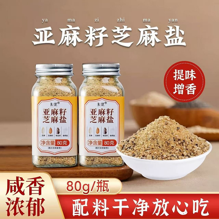 亚麻籽芝麻盐调料80g/1瓶 80 克