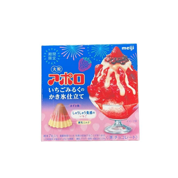 Summer Smoothie Strawberry Milk Chocolate 42g
