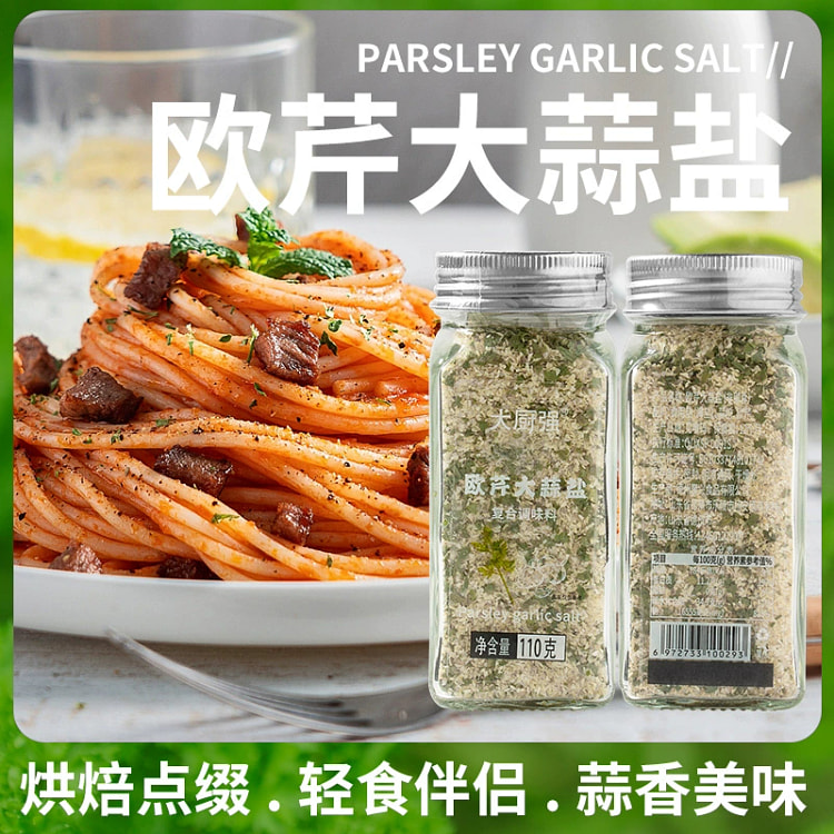 Pasta parsley crushed sea salt 110g*1
