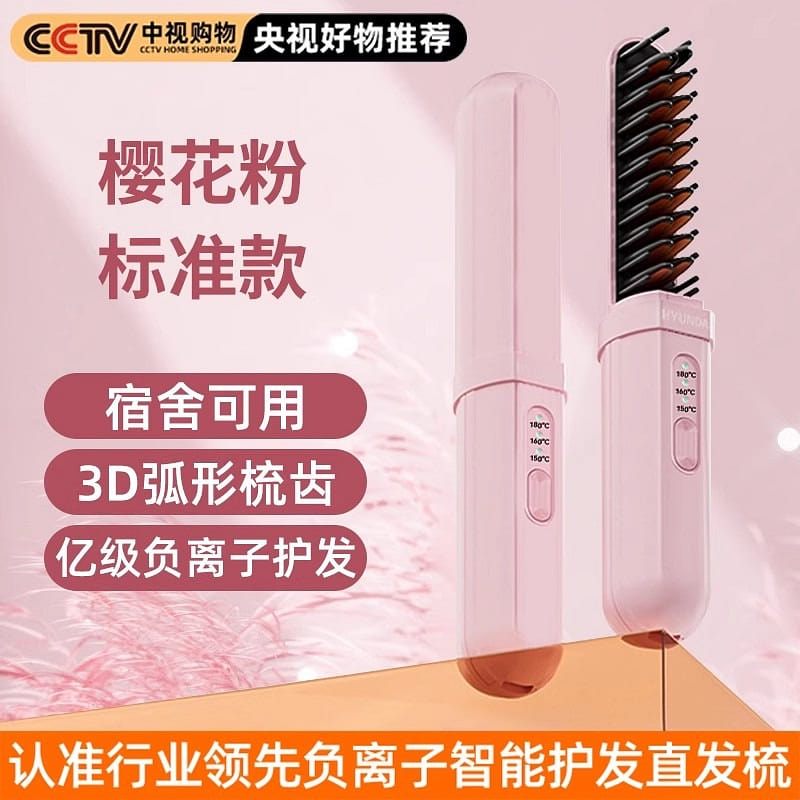 Cordless Hair Straightening Comb Negative Ion Cordless – Cherry Blossom Pink 1 each