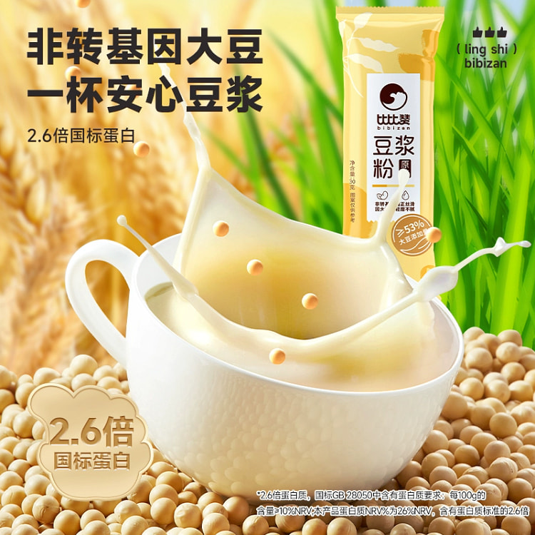 Original soy milk powder