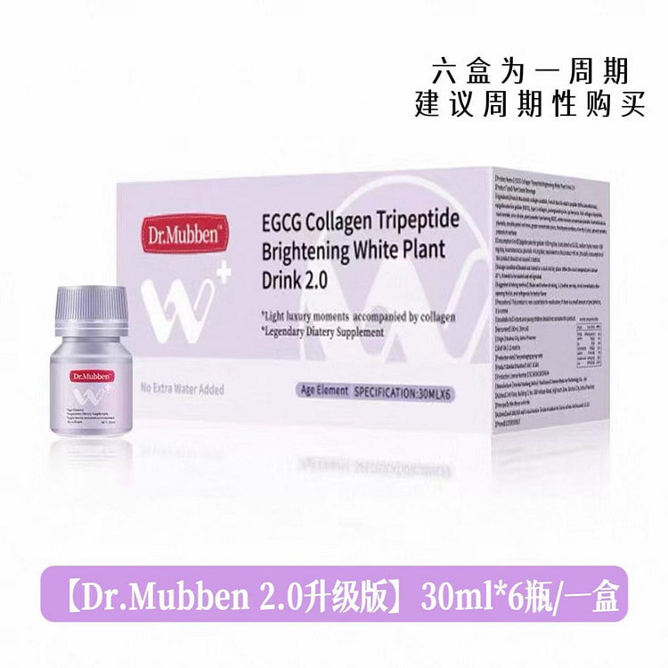 【DODOLOOK】SOD胶原三肽亮白饮180ml 1 盒