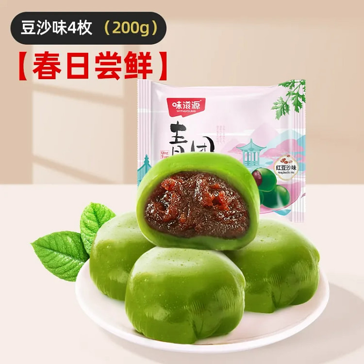 Weiziyuan Red bean paste wormwood Qing Dumpling