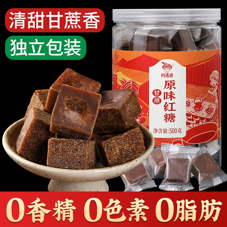 甘蔗原汁红糖块纯手工正宗*1罐独立小包装