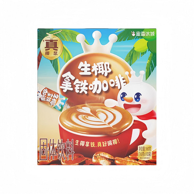 蜜雪冰城生椰拿铁咖啡10袋160g