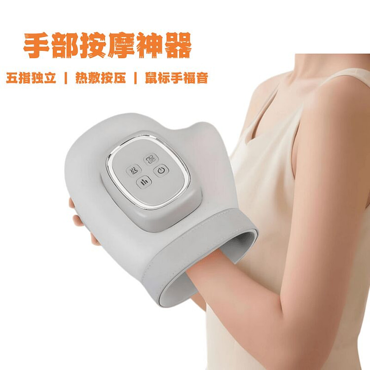 智能手部按摩器热敷按压手关节手腕按摩办公室放松神器 1 把