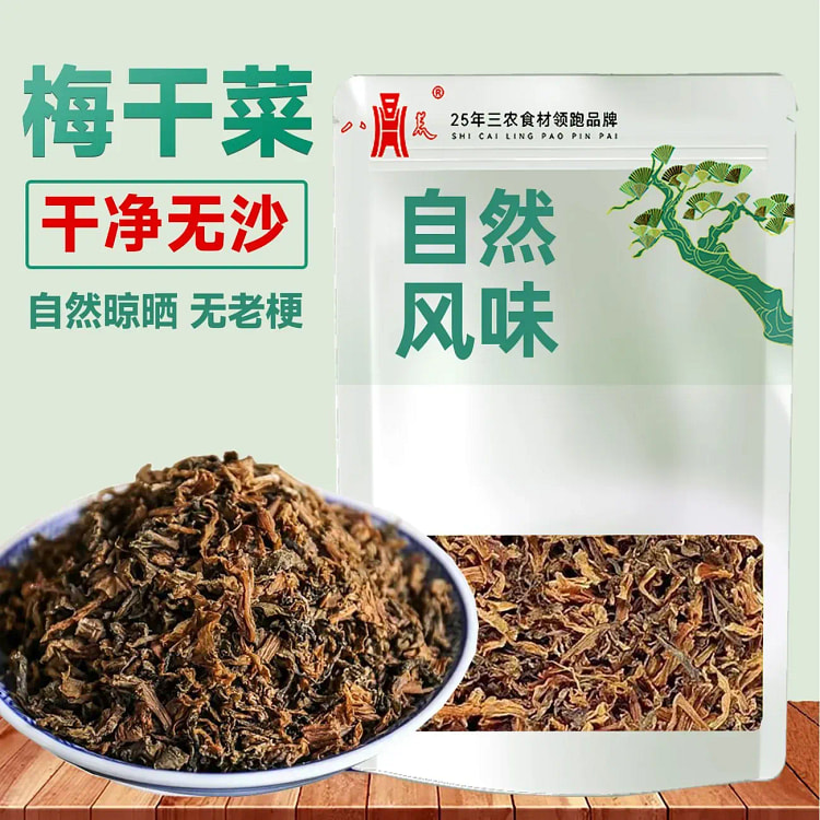 Preserved mustard greens 250 g
