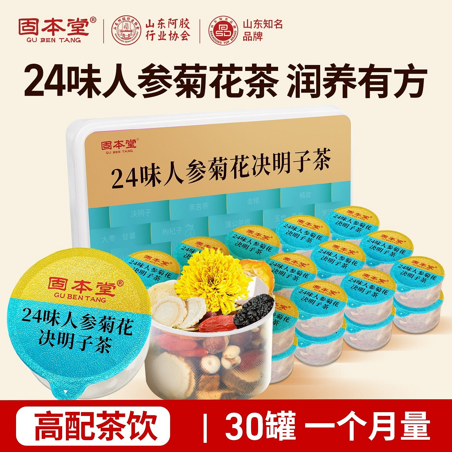 ginseng, chrysanthemum, wolfberry, cassia seed tea 500 g