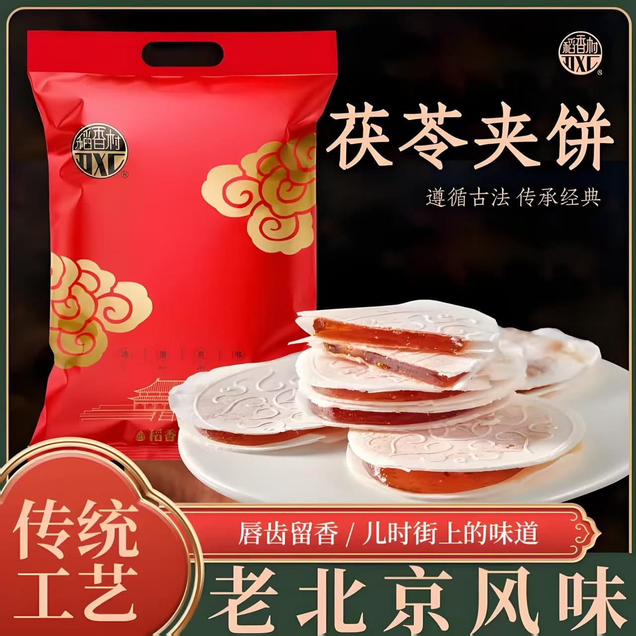 Poria Cocos Cakes, 500g 500 g